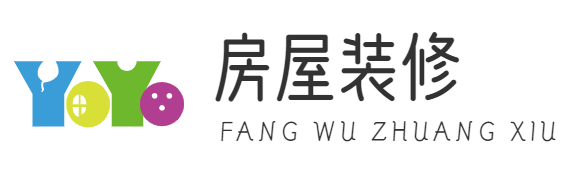 房屋装修—重庆鑫宜天诚商贸有限公司
